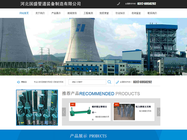 鹽山網(wǎng)站設(shè)計